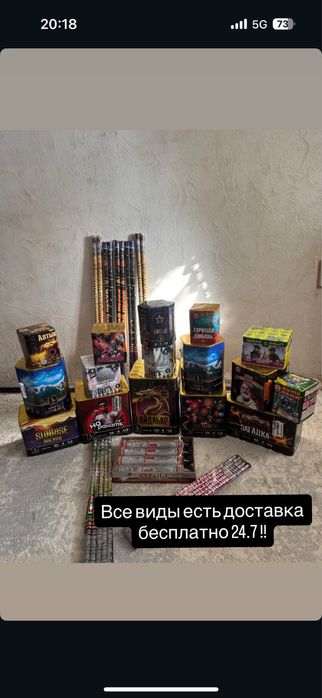 Продажа салютов, фейерверков.