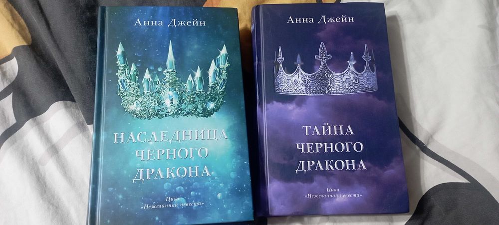 Книги Анны Джейн