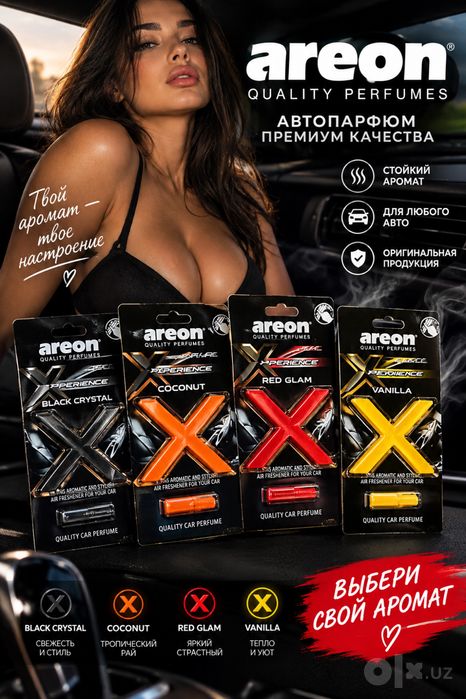 Ароматизаторы Освежитель для машины areon с гарантией