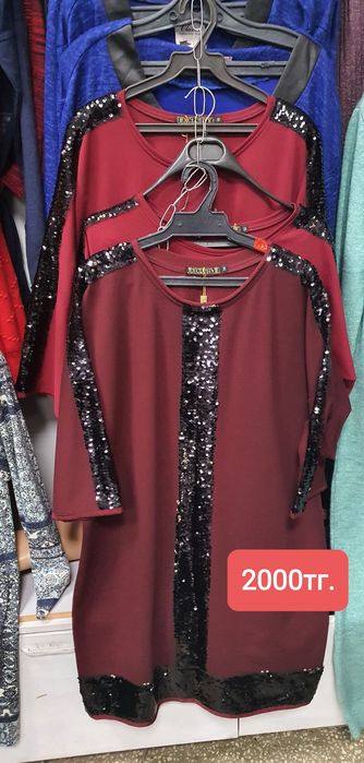 Женская одежда РАСПРОДАЖА!