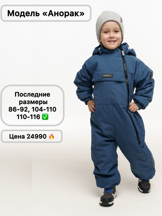 Демисезонный комбинезон «Super Pogo»