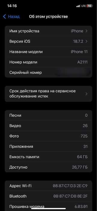 Srochno Iphone 11 black LL/A korobka