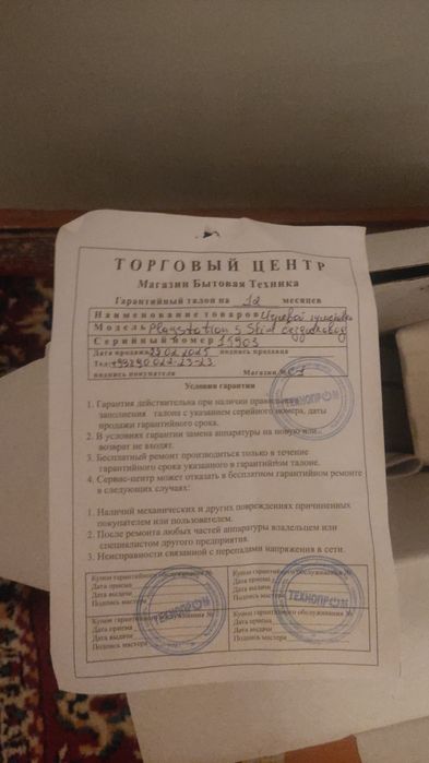 Ps5 slim digital edition