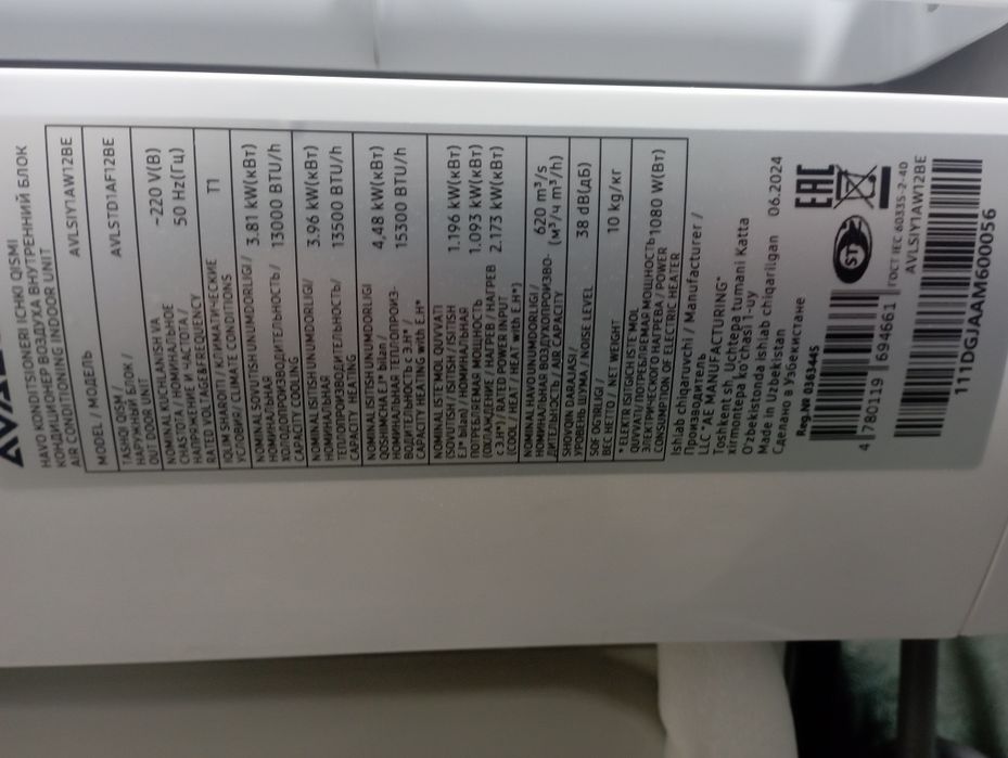 Кондиционер Авалон 12