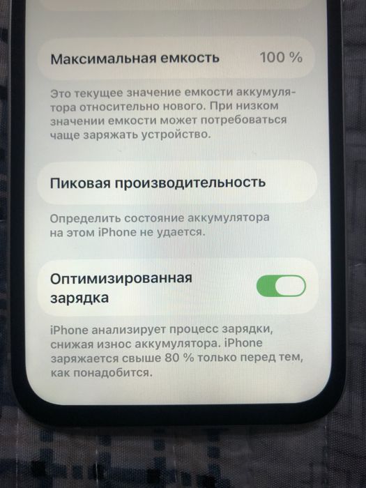 продам ipnone 12 айфон 12