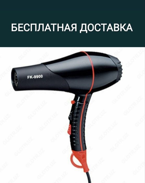 Фен бесплатная дастафка