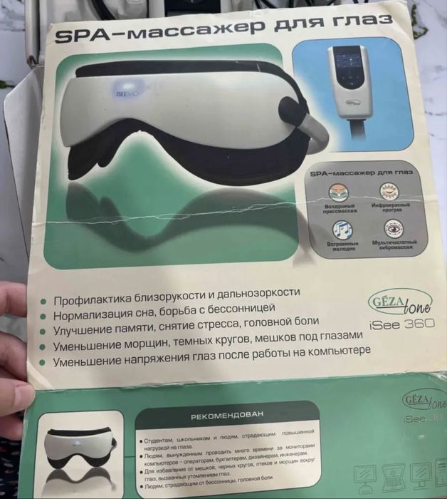 Массажер для глаз