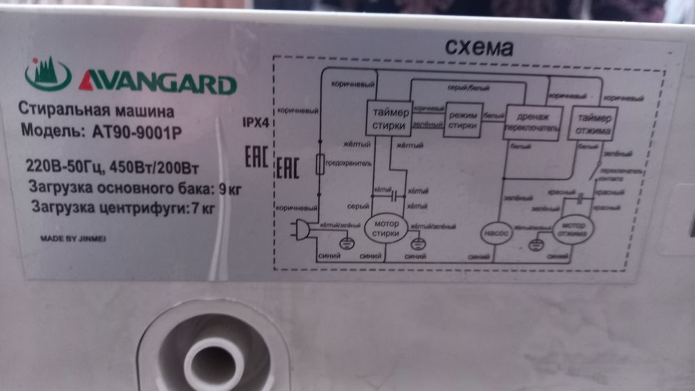 Стиральная машина Полуавтомат 9 кг