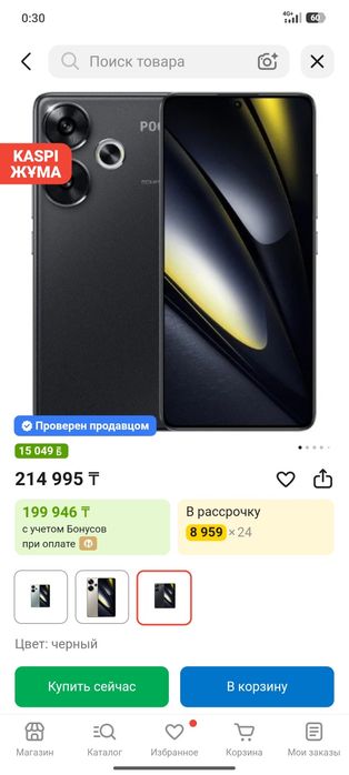 Обмен на iPhone 12-13