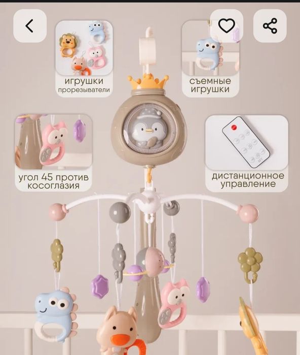 Мобиль детский в кроватку