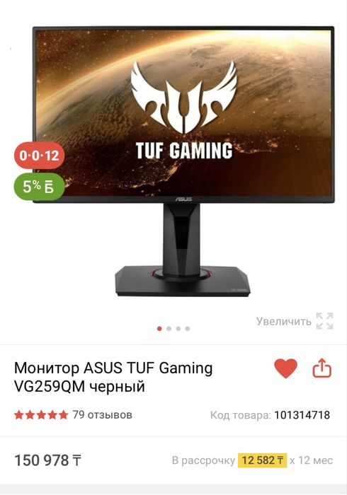 Игровой ПК продажа