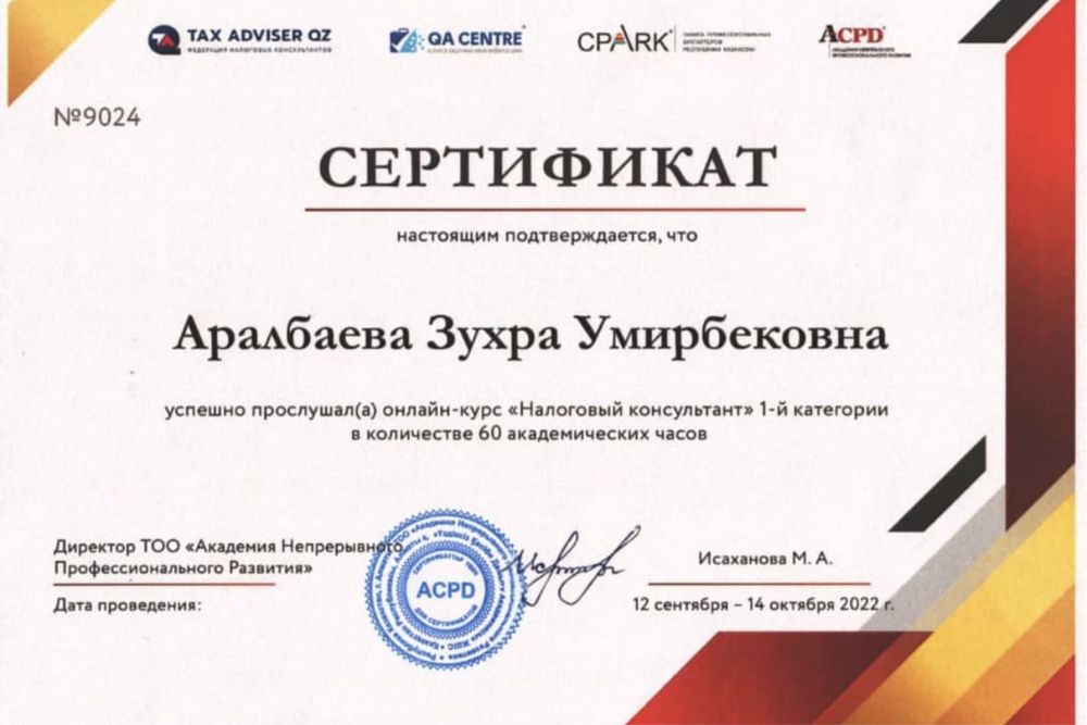 Бухгалтерские  услуги