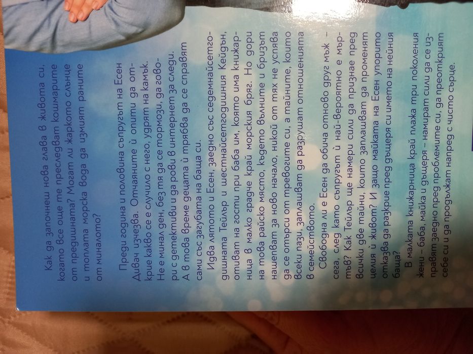 Бренда   Новак -