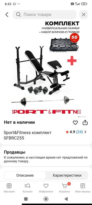 Тренажёр новый с гонтелями