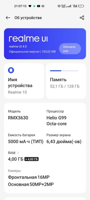 Realme 10 (128)prodaja