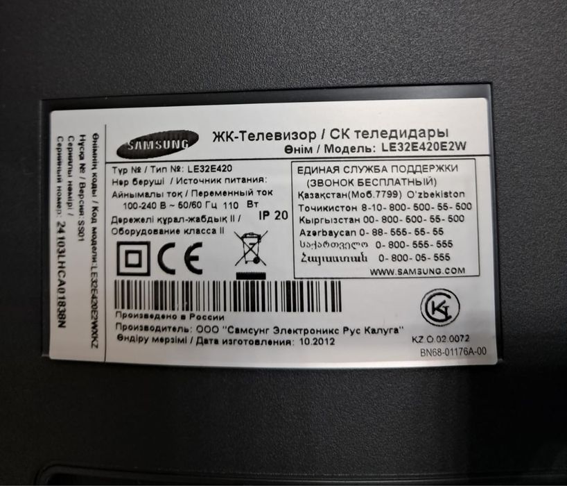 Телевизор с подставкой LG