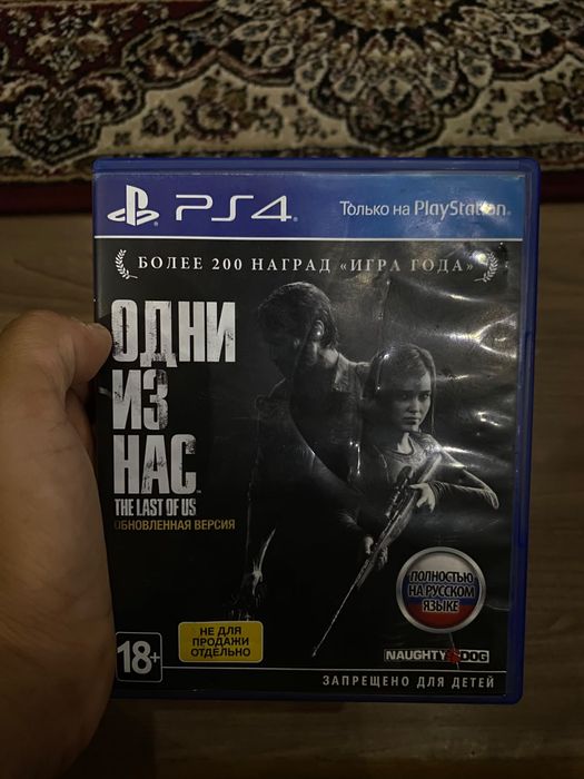 Пс 4 диск одни из нас
