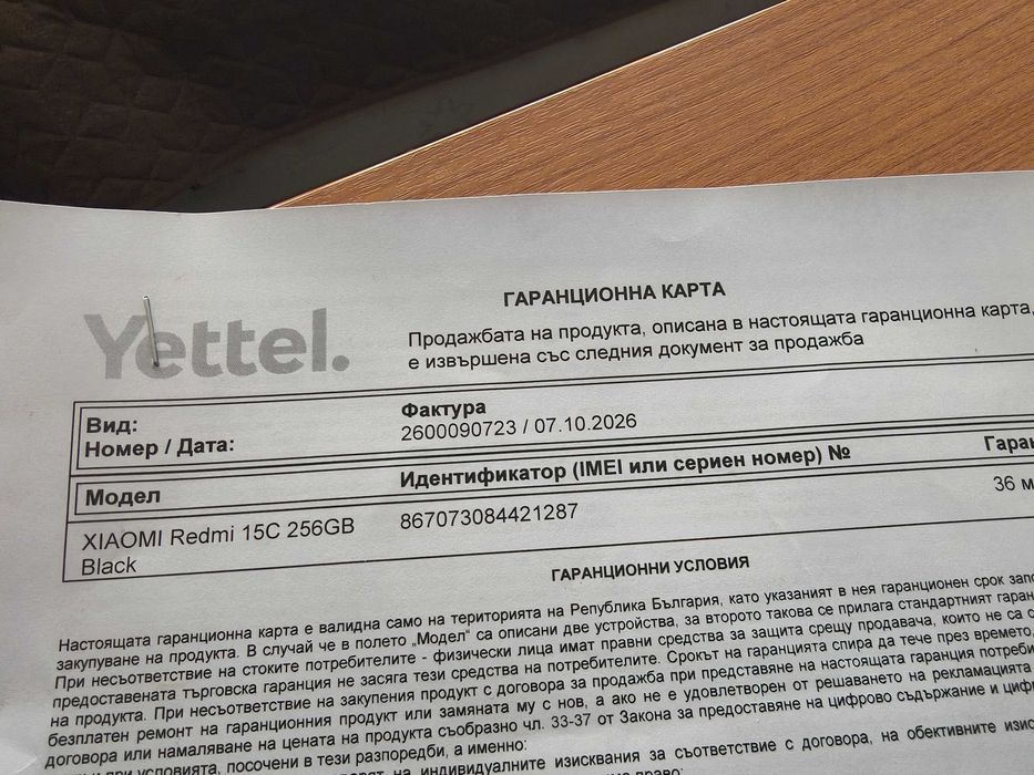 Нов Мобилен телефон REDMI 15C 256/8