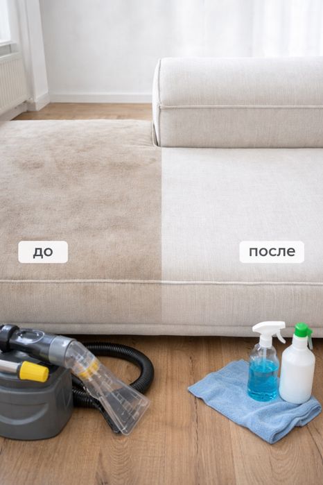 Химчистка мебели