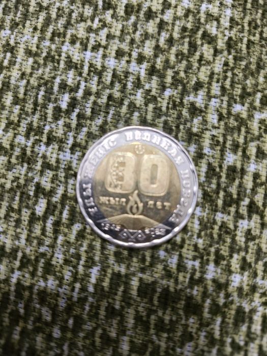 200 тенге юбилейные (80 лет)