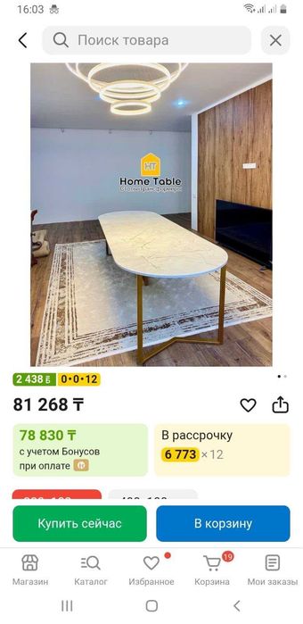 Стол круглый, раздвигающийся