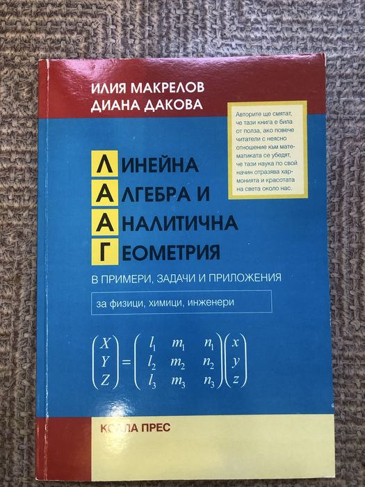 Учебници за Технически университет-София