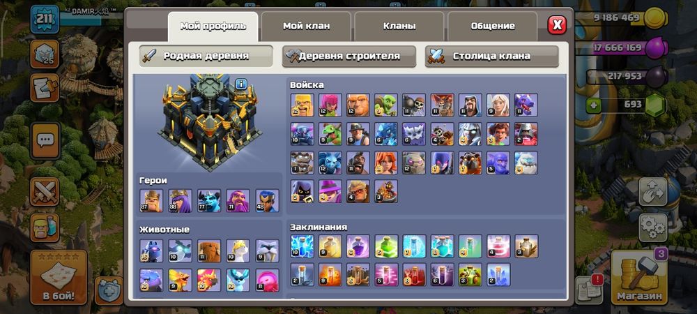 Продаётся игровой аккаунт