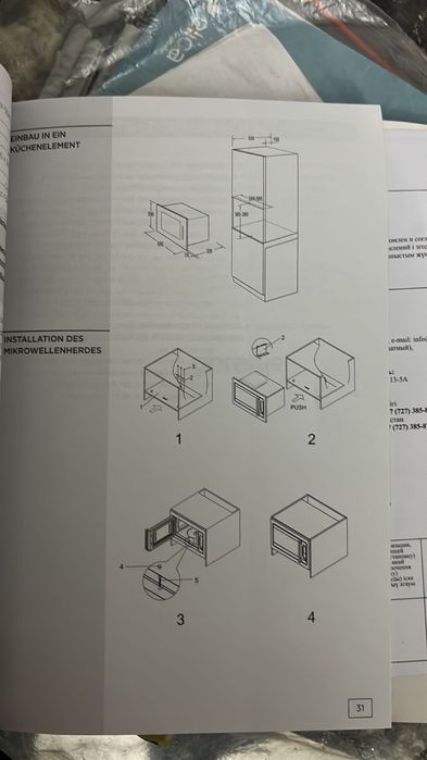Встроенная микроволновая печь Gorenje