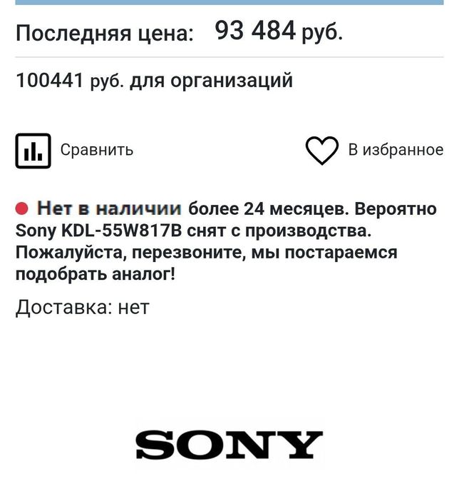 SONY телевизор в хорошем состоянии