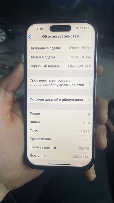 Iphone 15 pro 256 гб