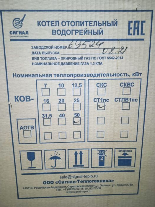 Котел газовый новый