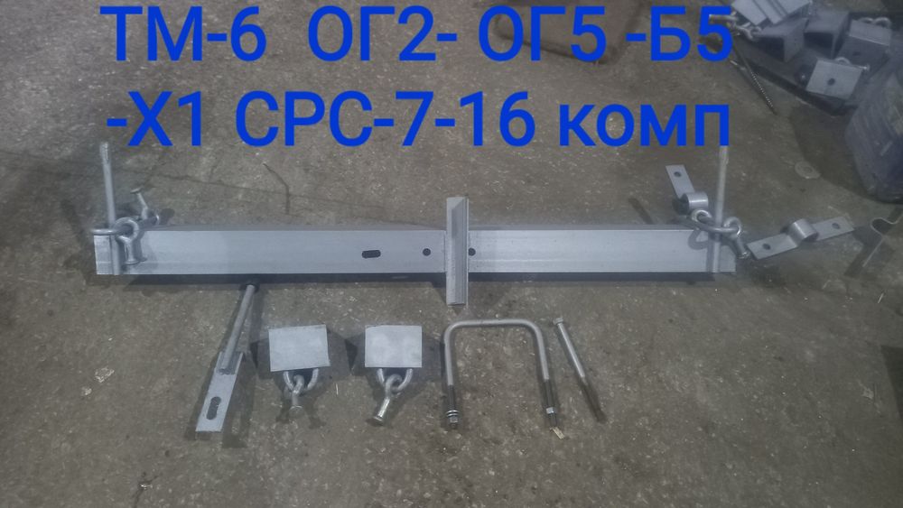 Изготовление траверса ТМ-ТН-ТС