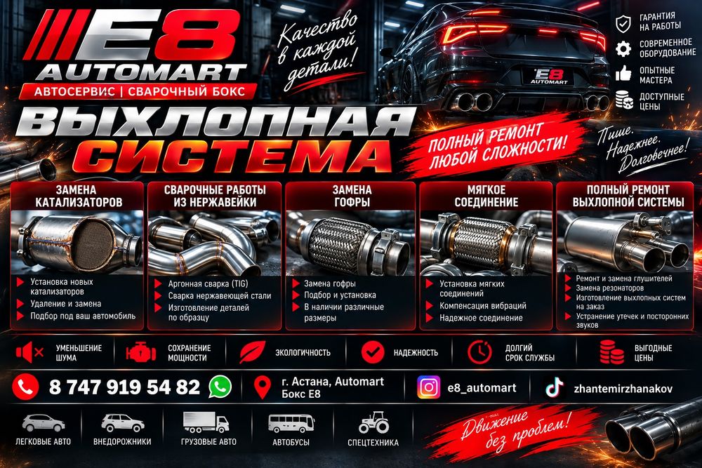 Глушителей сварка и кемпи+Аргон