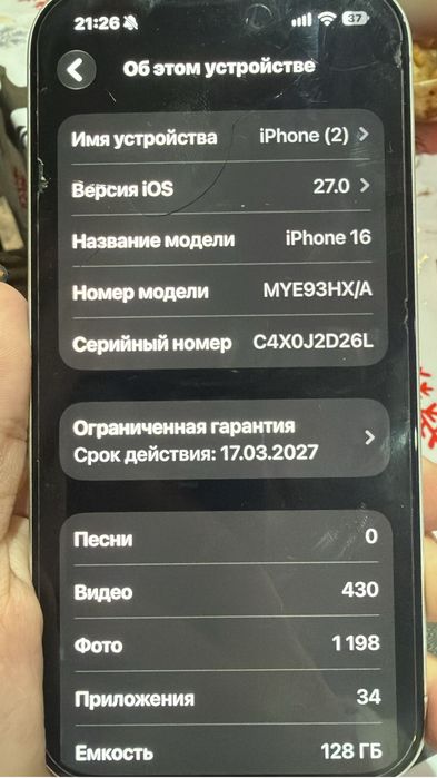 Продам iPhone/ Айфон 16