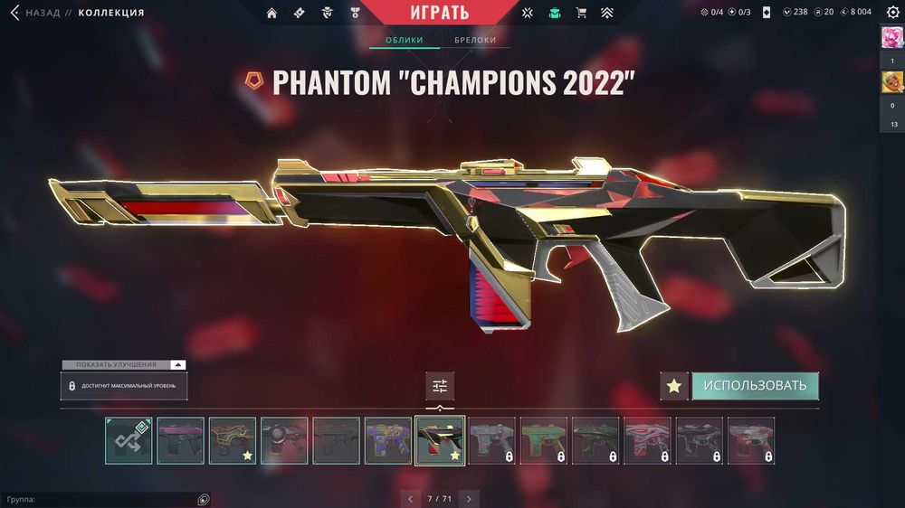 Наборы чемпионс валорант. Скин на вандал дракон. Valorant champions 2022 skins. Champions 2022 valorant скины. Наборы чемпионс валорант.