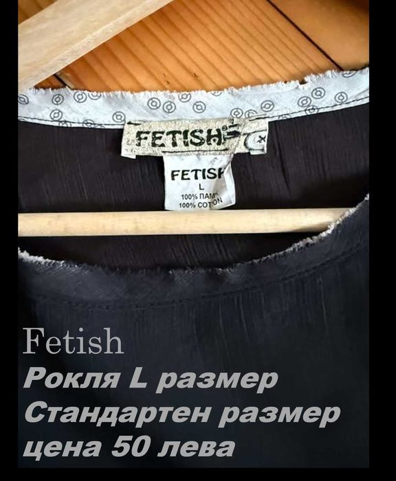 Лятна лека черна рокля на марка Fetish