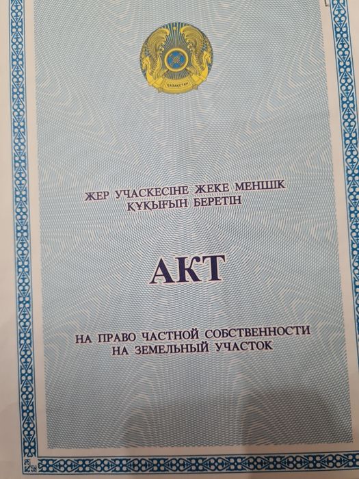 Продам землю под строительство