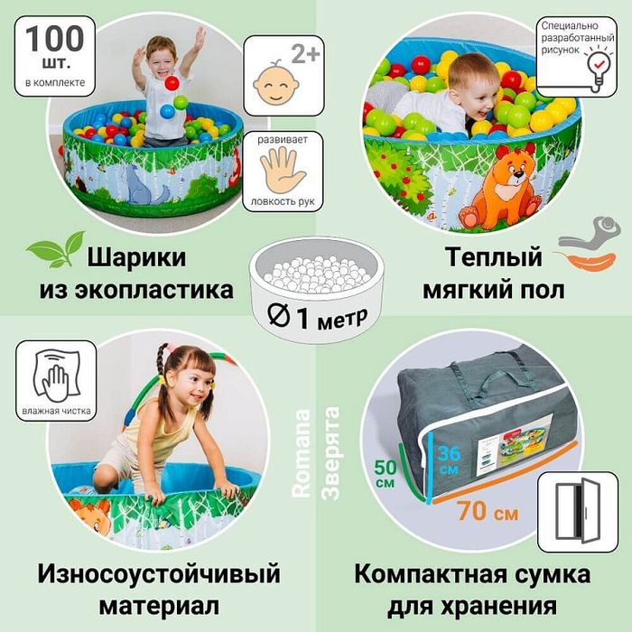 Сухой бассейн для детей