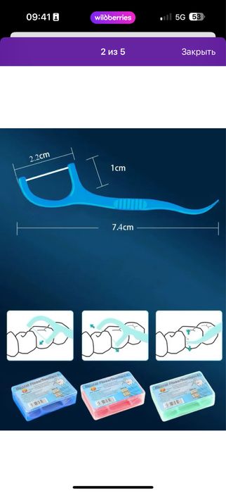 Флоссер зубная нить