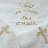 Персонализирана хавлия/рожден ден / кръщене