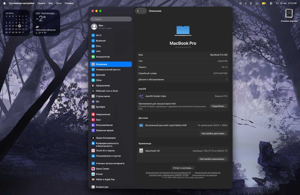 Apple MacBook Pro 14 M5 24/1000