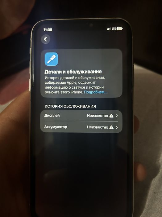 Продам айфон 11