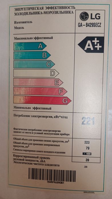 Холодильник LG на запчасти