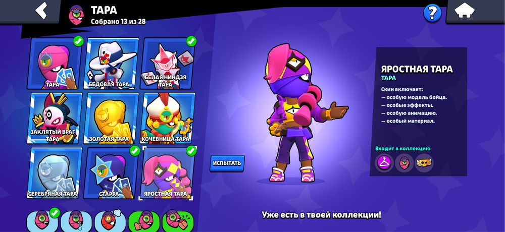 Продам акк в Brawl Stars