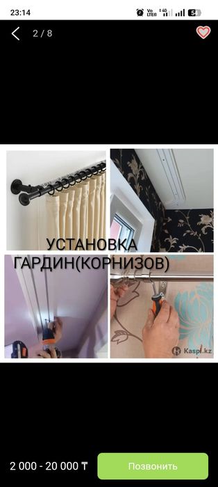 Мастер на час мастер на час