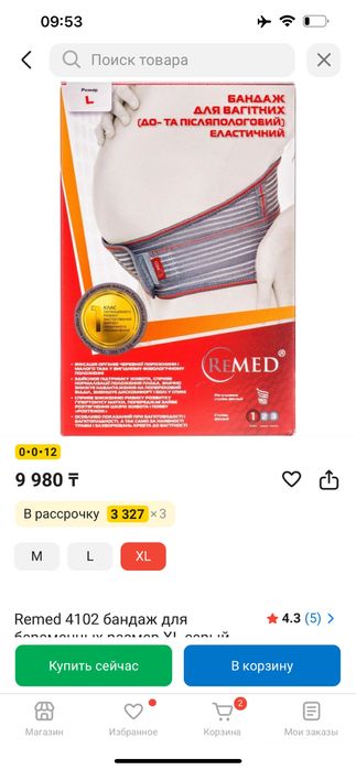 Бандаж для беременных Размер М