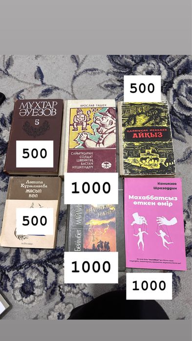 Ескі қазақша Кітап