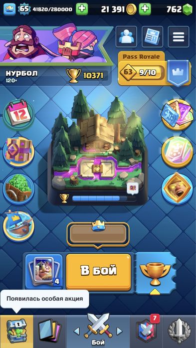 Продам аккауынт clash royale