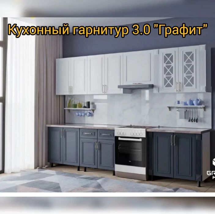 Кухонный гарнитур (10 видов)