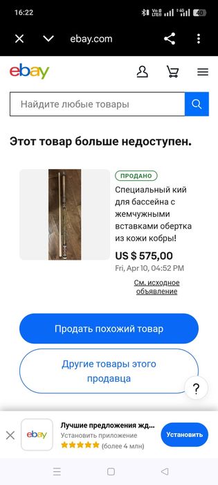 Кии для Руски и американский билярд